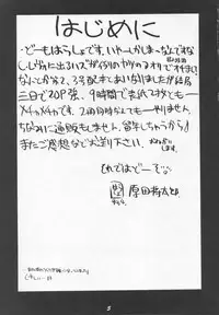 [UA Daisakusen(Harada Shoutarou)] Ruridou Gahou CODE R=TYPE