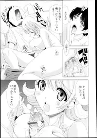 COMIC Tenma 2013-03