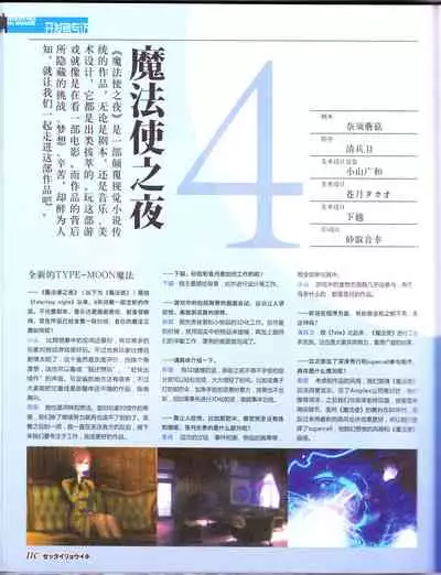 zettairyouiki TYPE-MOON