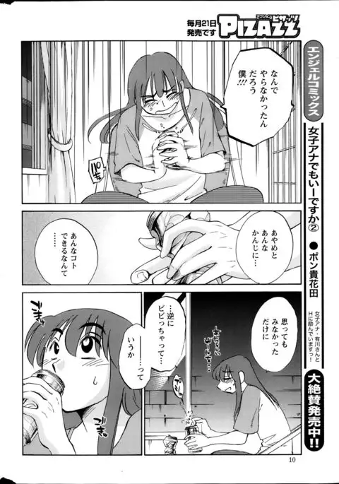 Hirugao Ch. 1-2, 4, 14-40