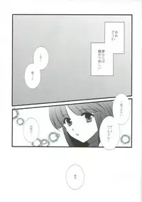 (C83) [PRISMATIC (Aoi Yumi)] DREAM COLLECTION (Precure Series)