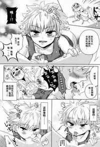 (SUPER22) [Naikai (Emilio)] Doki Doki Triangles! (Hunter X Hunter) [Chinese] [萌控漢化組]