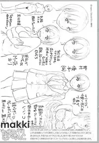 (C85) [大和川大塚麗夏ぶぶづけmakkiポンスケもけ太] 髙とらのあな特典