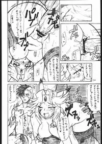 (C68) [Mayoineko (Itou Yuuji, Kemonono, Nakagami Takashi)] Cross Road (Super Robot Wars OG Saga: Endless Frontier)