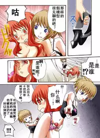 [Nightmare Express -Akumu no Takuhaibin-] Yokubou Kaiki Dai 417 Shou - Odosareta Bijin Newhalf Goukanma ga Les Joshidaisei o Netori Rape #1- [Chinese] [有条色狼汉化]