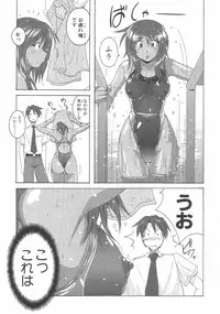 [紫☆にゃ~ & 舞阪洸] 水色スプラッシュ 01