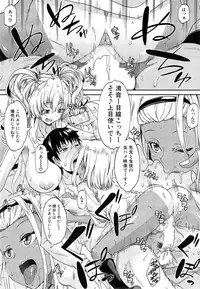 COMIC Mugen Tensei 2015-05