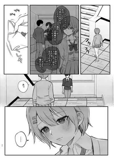 私、あんたのことが好きなんだけど!
