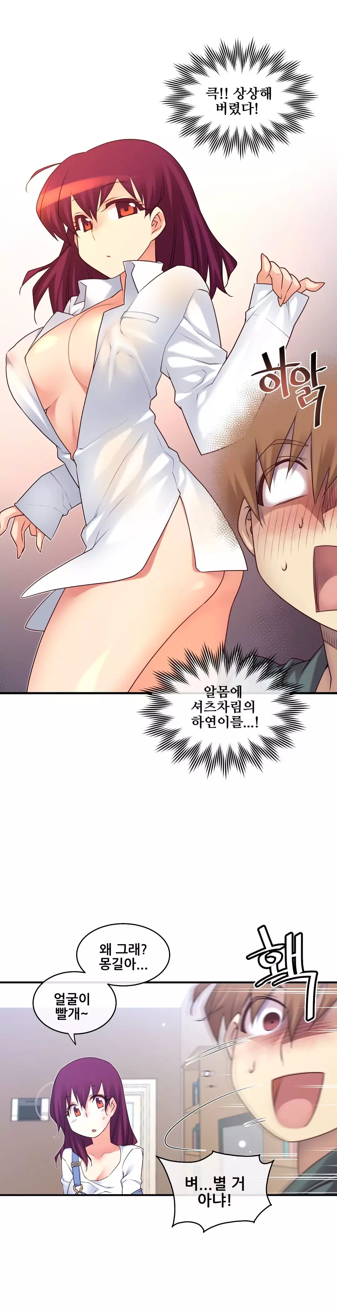 Master in My Dreams Ch.90-120