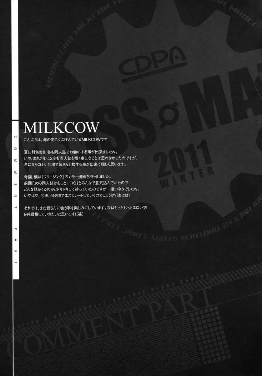 CROSS MAKE 2011 WINTER