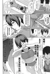 [Yoshiura Kazuya] Kizashi [Chinese] [闲着没事就个人汉化组]