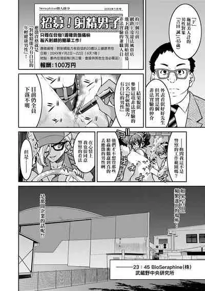 [井上よしひさ] 女間諜淫縛拷問大作戰