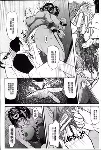 [Honebuto Danshaku] Onna Jigoku Niku no Tsubo~Hentai Rui Inran Ka Mesu Buta Ichidaiki~ | 女地獄、肉之壺 ~変態類淫乱科淫母豬一代記~ [Chinese]