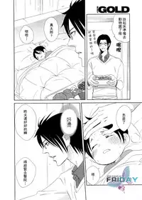 [Amagi Reno] Musuko ga Osewa ni Nattemasu! | 兒子給您添麻煩了 [Chinese]