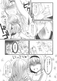 (C77) [MATILDA] Mahou Tsukai-san, Oshizuka ni. (Touhou Project)