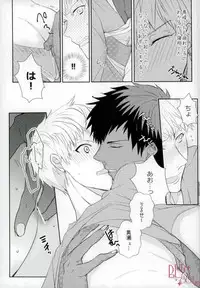 (DC RETURNS 13) [Night Mode (KAZ10)] Tanuki Neiri (Kuroko no Basuke)