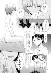(COMIC1☆4) [furuike (Sumiya)] A CORNER OF ABSOLUTE ZERO (Neon Genesis Evangelion)