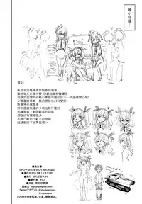 (C93) [Studio Wolt (Wolt)] Anchovy ni Kokuhaku Shite Mita After (Girls und Panzer) [Chinese] [寂月汉化组]