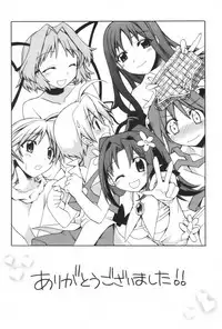 [Suzudama Renri] Red Corolla Shokai Genteiban