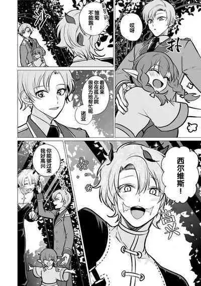 Oujitachi no Insan | 王子们的淫餐