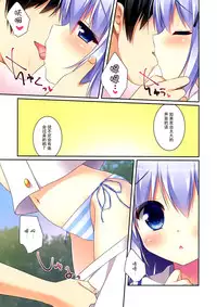 (C88) [Watakubi (Sasai Saji)] Chino-chan to Natsukaze (Gochuumon wa Usagi desu ka?) [Chinese] [脸肿汉化组]