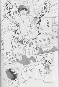 (SPARK8) [Keisotsu na Ana (Wako)] Boku ni wa Tairyoku ga nai!!! (Kuroko no Basuke)