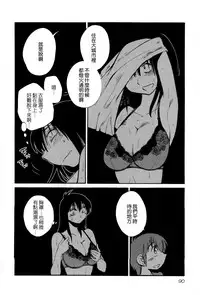 [TsuyaTsuya] Rakujitsu no Panthos 2 [Chinese] [无毒汉化组]