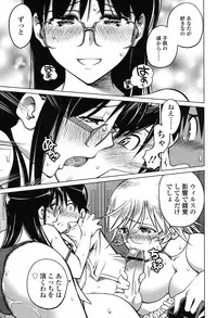 [Aizome Goro] Schism [Digital]