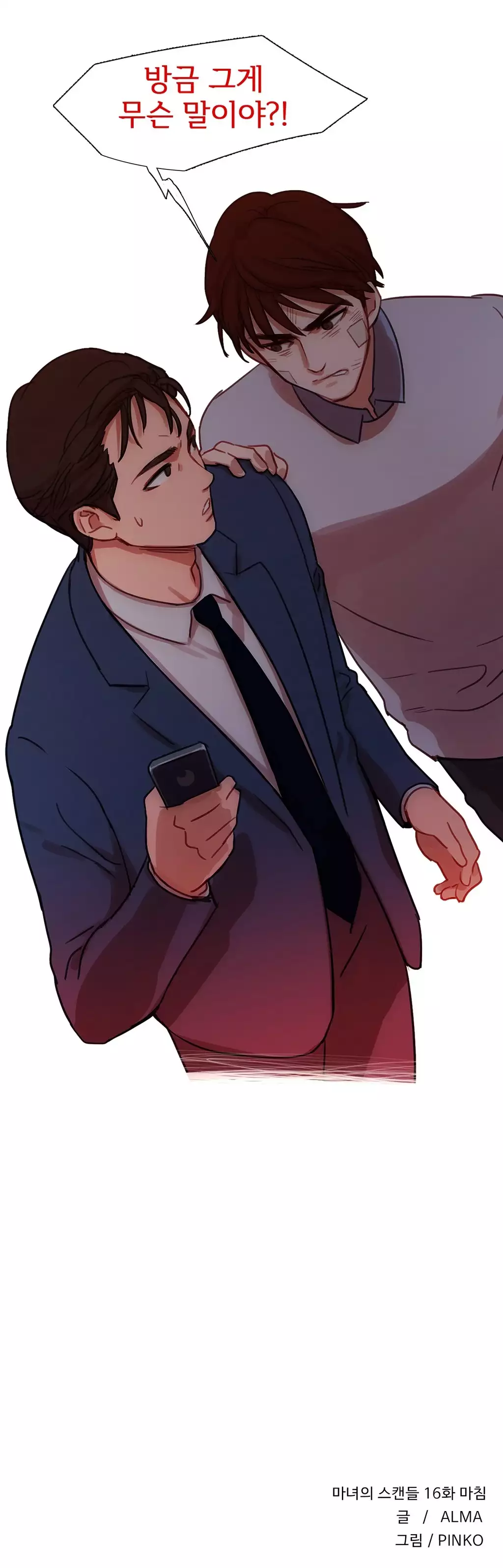 Scandal of the Witch Ch.0-34