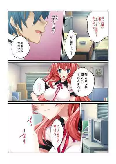 [BENETTY] Bijo to Injuu Vol. 19 ~Joshikousei no Seishun!? Namaiki mo Muku mo Keppeki mo Hame Tsubusu~ "FetiColle! Series"