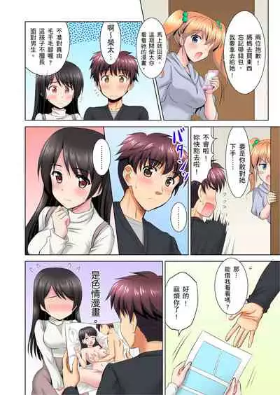 小哥~想不想嚐嚐…母女丼的滋味?JK和人妻竟搶著跟我做愛!? 1-8話