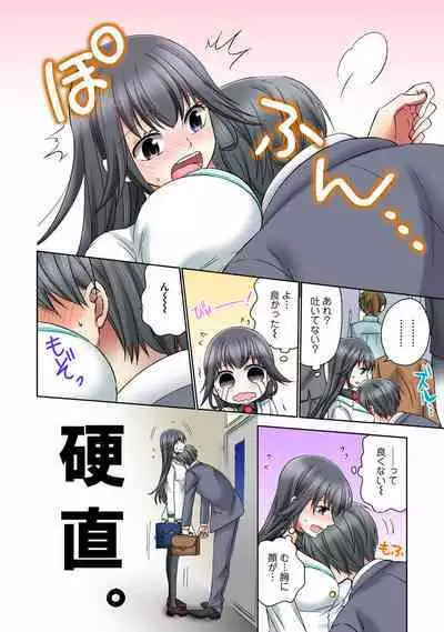 Chikan densha no nie kara ikasaretsuzukeru man'in densha～