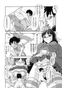 (C73) [Tridisaster (Saida Kazuaki)] Zettai Ryouiki Shinnyuu Tsumi Crime Hen