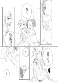 [CHOCO*POP (Koharu)] Secret mode (THE IDOLM@STER SideM) [Digital]