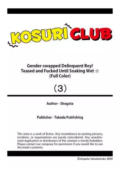[Shogota] Nyotaika Yankee Danshi! Ijirare Hamerare, Torottoro 3 | Gender-Swapped Delinquent Boy Teased And Fucked Until Soaking Wet 3 [English] {Hennojin} [Digital]