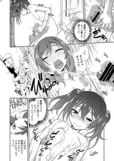 Love Linve! 3 - Nikochin Chu→Doku