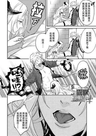 [Shidatsu Takayuki/Sekka]Kukkoro Naito☆ ~Seinaru Kishi wa Kuroki Yoroi wo Mi ni Matou~/寧死不屈聖騎士 神聖騎士黑鎧纏身 Ch. 1[Chinese] [霧吹弥生汉化组] [Digital]