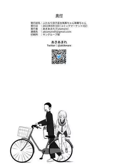 [Futamare (akiAmare)] Futanari Futago Miko Tamahou-chan to Tamaran-chan