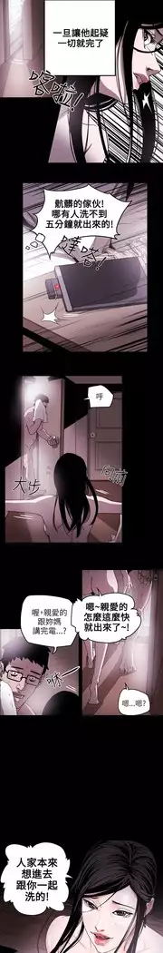 Honey trap 甜蜜陷阱 ch.8~18