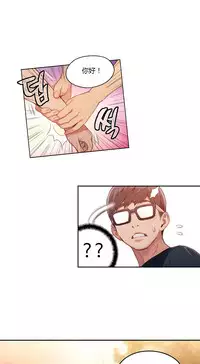 [Park Hyeongjun] Sweet Guy Ch.22-42 (Chinese)