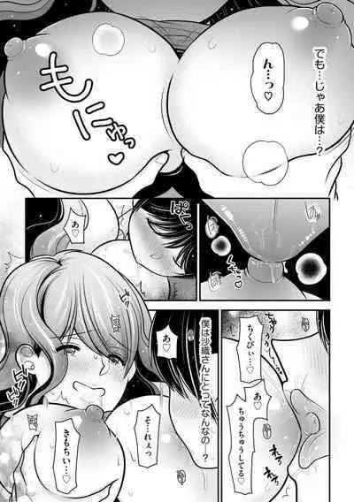 Cyberia Plus Vol. 13