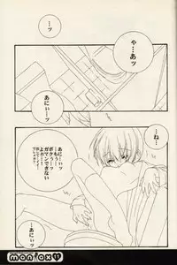 (CR30) [Shounen x Shoujo (Kisaragi Mizu)] maniax (Sister Princess)