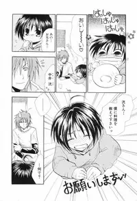 [Anthology] Shounen Roman 3