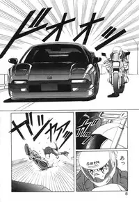 [Kuramubon] Abunai Triangle