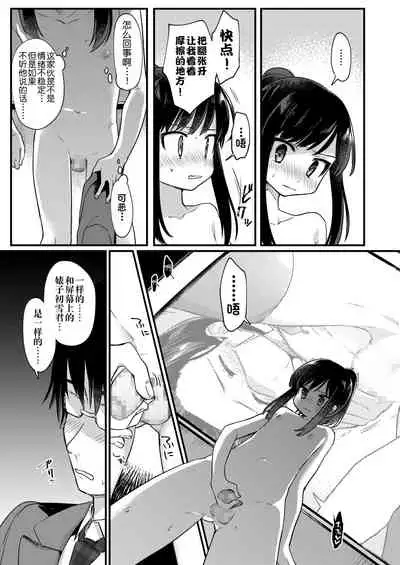 [PORYGON137 (Hidari Pory5n)] Josou Shounen Nekochi ni Gachi Koi [Chinese] [逃亡者x真不可视汉化组] [Digital]