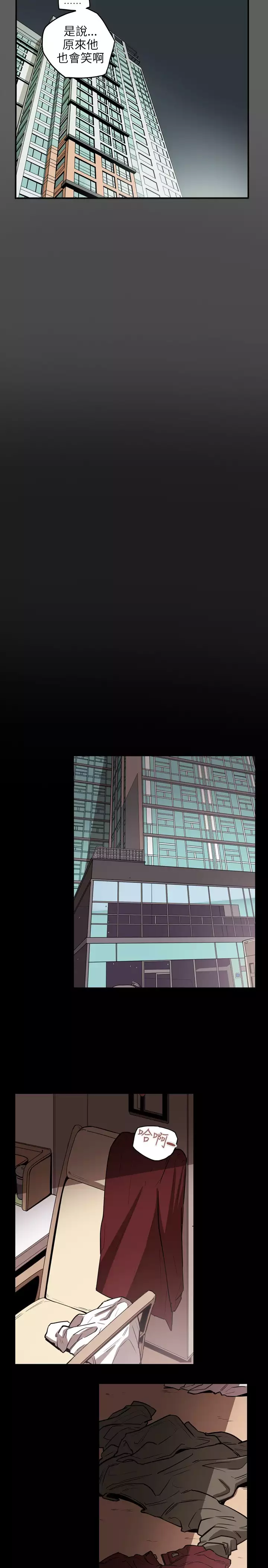 Honey trap 甜蜜陷阱 ch.8~20 中文