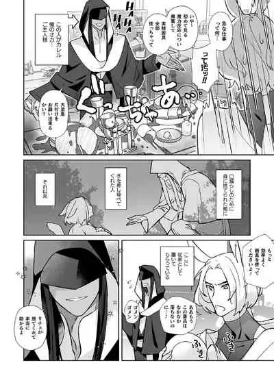 発情うさぎ♂の躾け方~まずは触手を用意します~