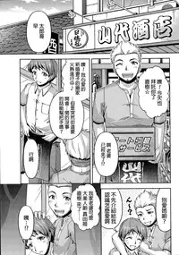 [Kakei Hidetaka] Kuchi Dome Ch.1-6 [Chinese]