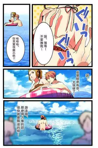 [Kirasawa Fuyu] NTR Gal. -Umi de Tomodachi to W Date no Hazu ga, Netorare Aokan-chuu- [Chinese]