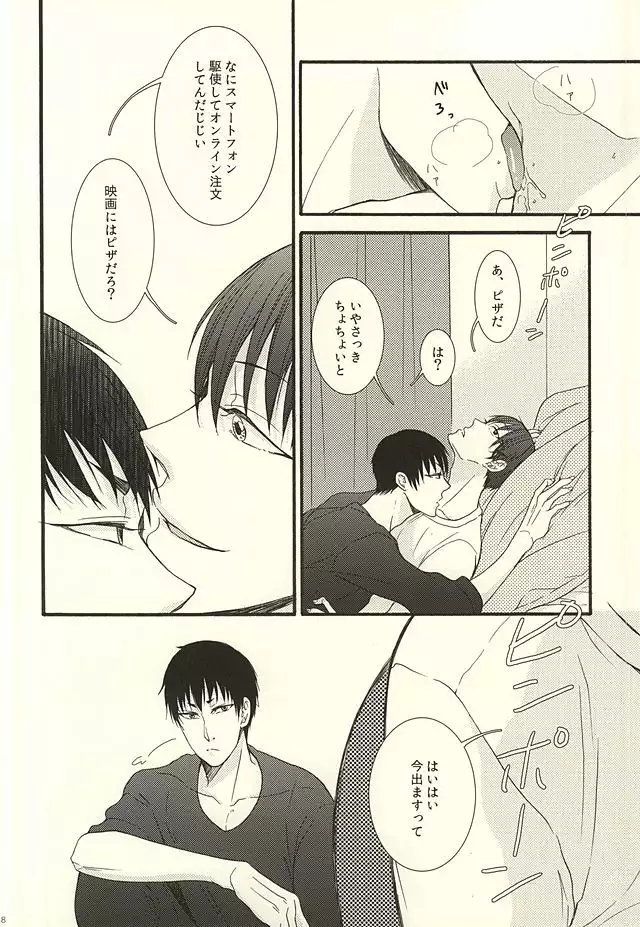 やわらかなM